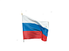 Государственный флаг Российской Федерации 5 м
